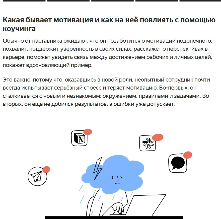 Почему я не буду говорить команде «соберись»? | Сетка — социальная сеть от hh.ru