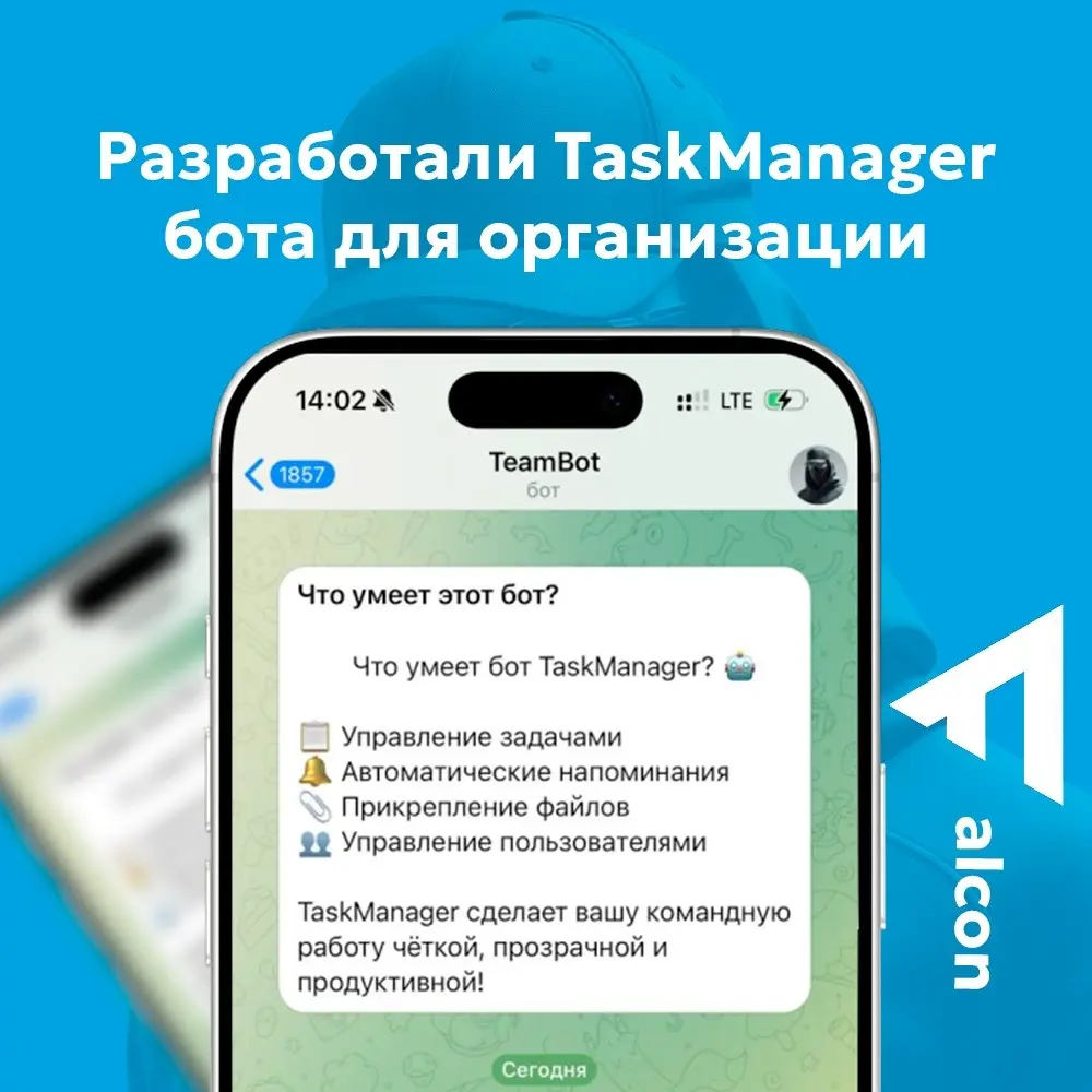 Разработали TG-бота "TaskManager" | Сетка — социальная сеть от hh.ru