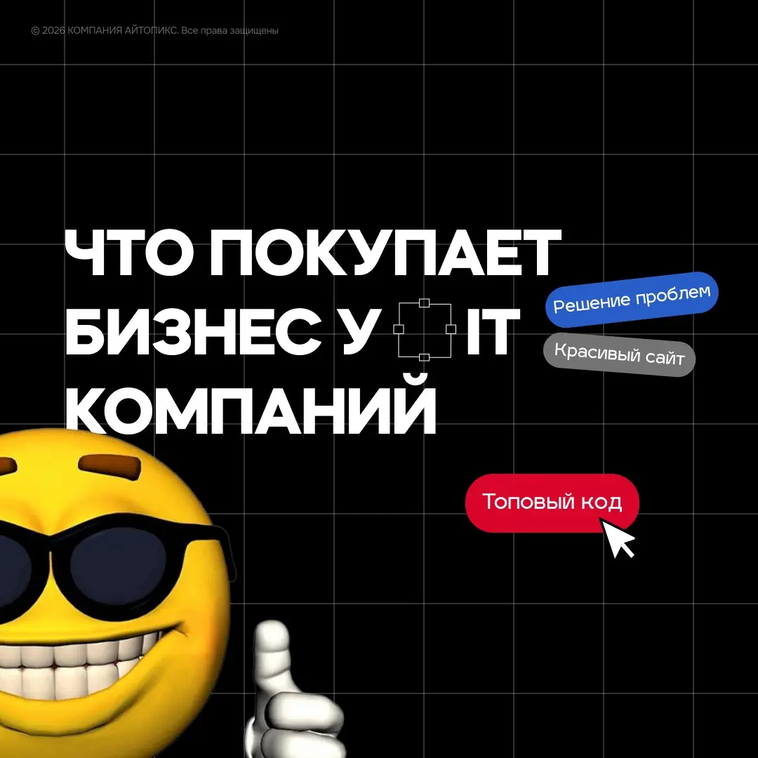 🚀 Большая новость: что на самом деле инвестирует бизнес, выб | Сетка — социальная сеть от hh.ru