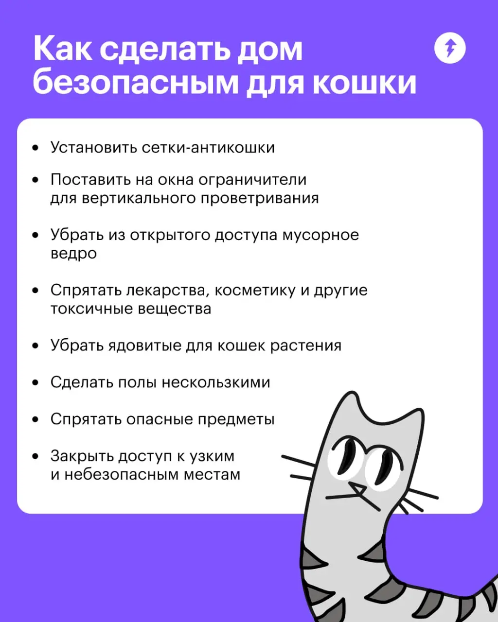 Бим-бом! Тили-бом!
На дворе — высокий дом.
Ставенки резные,
Окна расписные.
А на лестнице ковер —
Шитый золотом узор.
По узорному ковру
Сходит кошка поутру.
🐈 Идеальный кошкин дом
#мяу | Сетка — социальная сеть от hh.ru