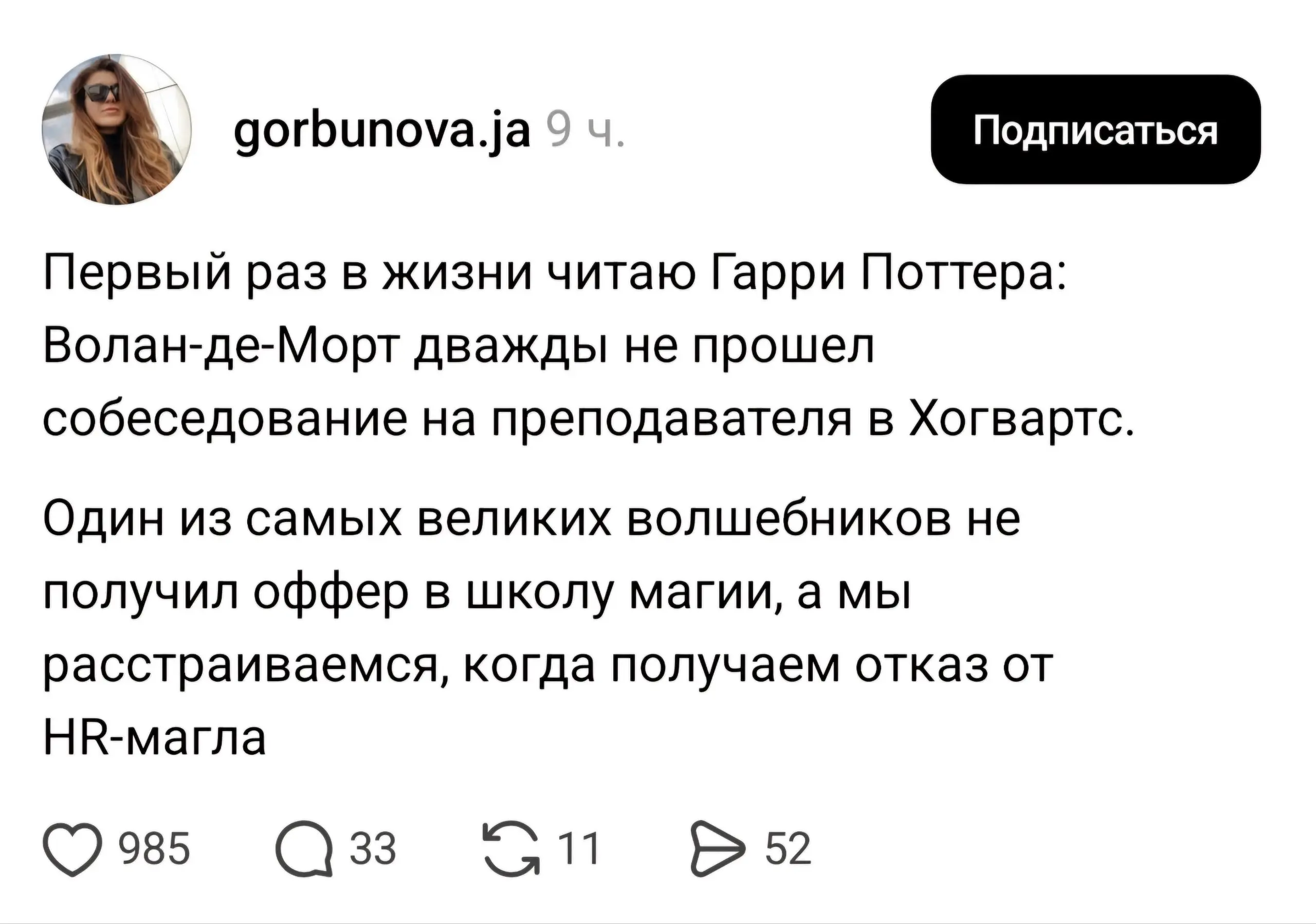 Получать отказы от эйчаров теперь не так больно. | Сетка — социальная сеть от hh.ru