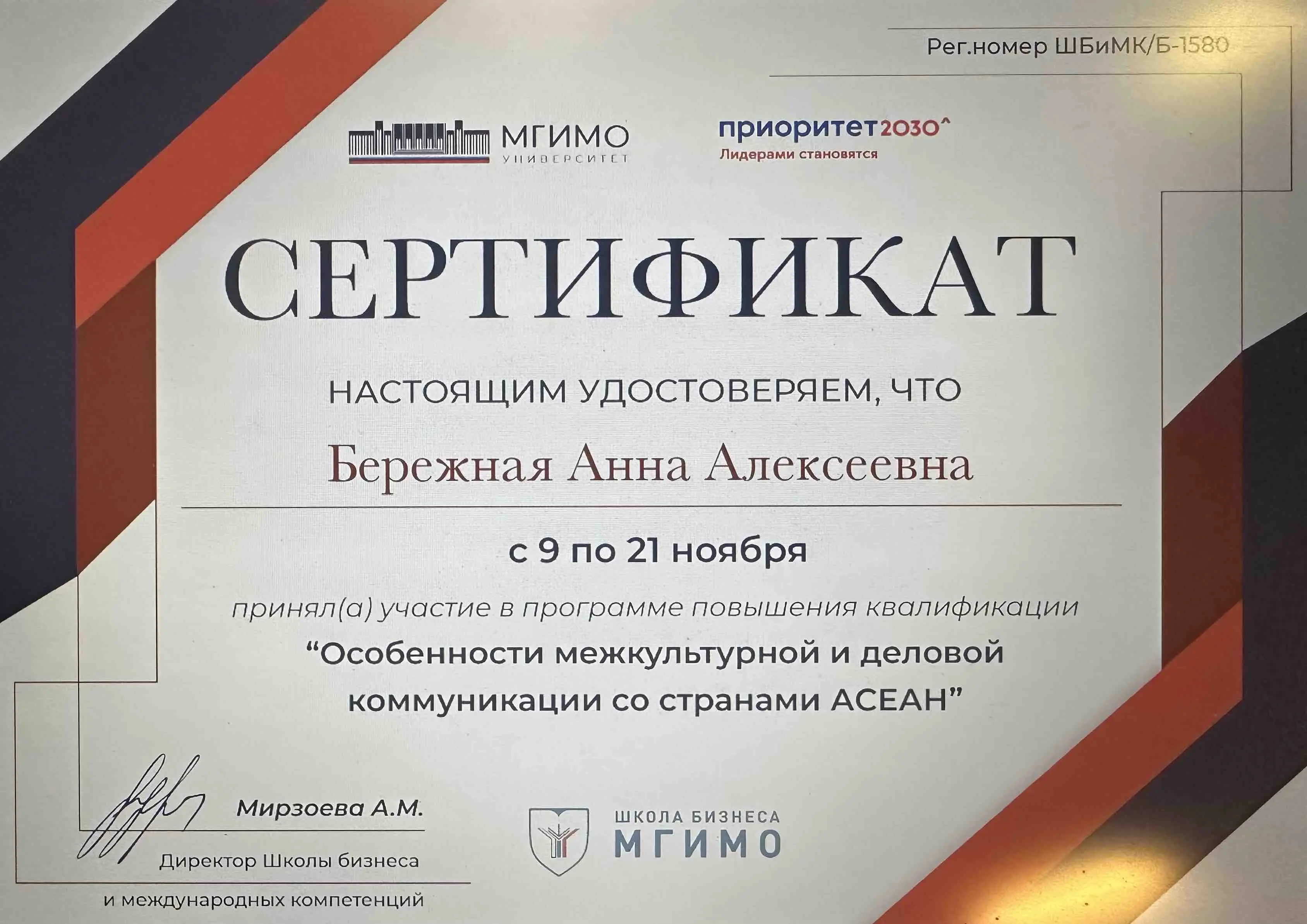 Network member avatar