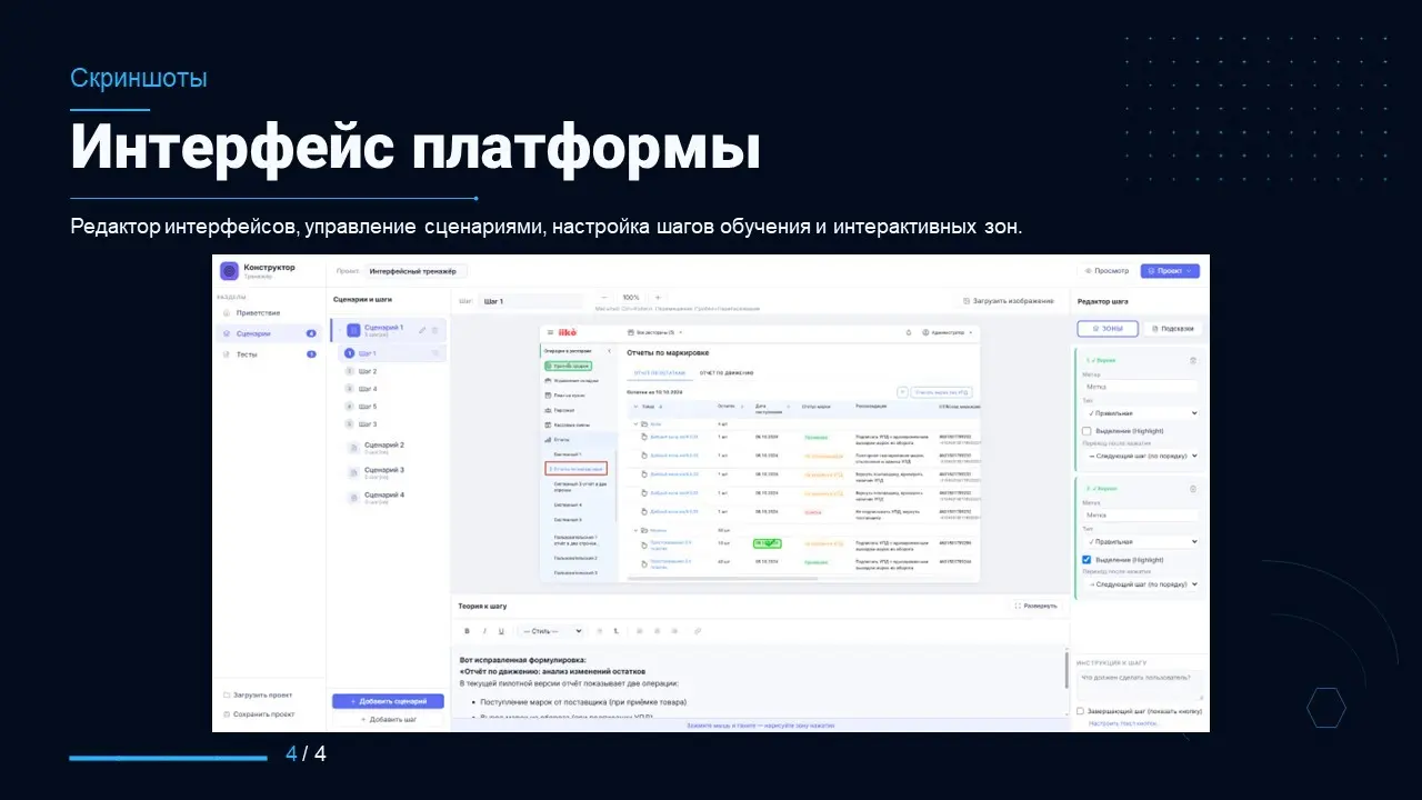 Как я создал платформу обучающих симуляций | Сетка — социальная сеть от hh.ru
