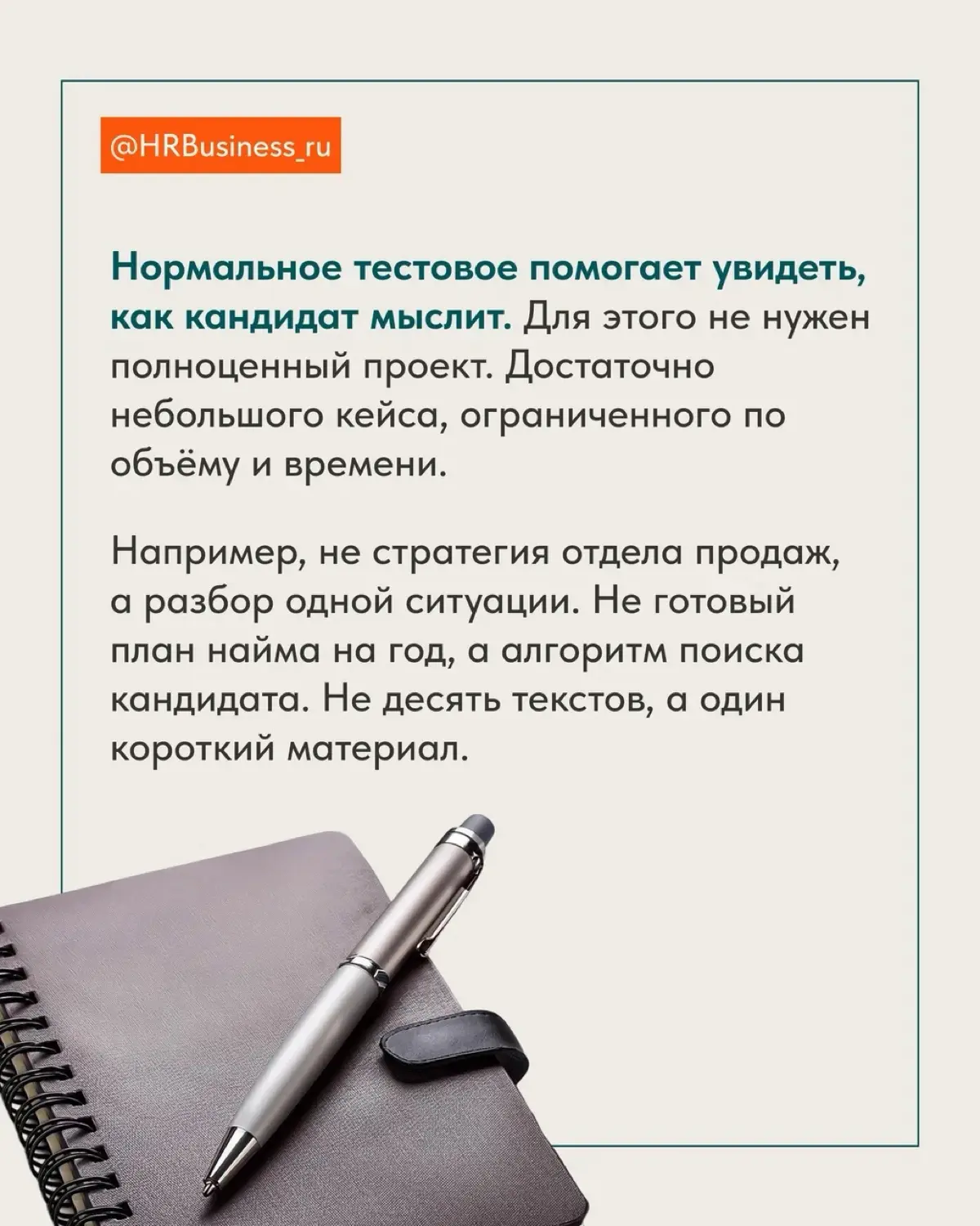 КОГДА ТЕСТОВОЕ ЗАДАНИЕ УЖЕ ПОХОЖЕ НА БЕСПЛАТНУЮ РАБОТУ | Сетка — социальная сеть от hh.ru
