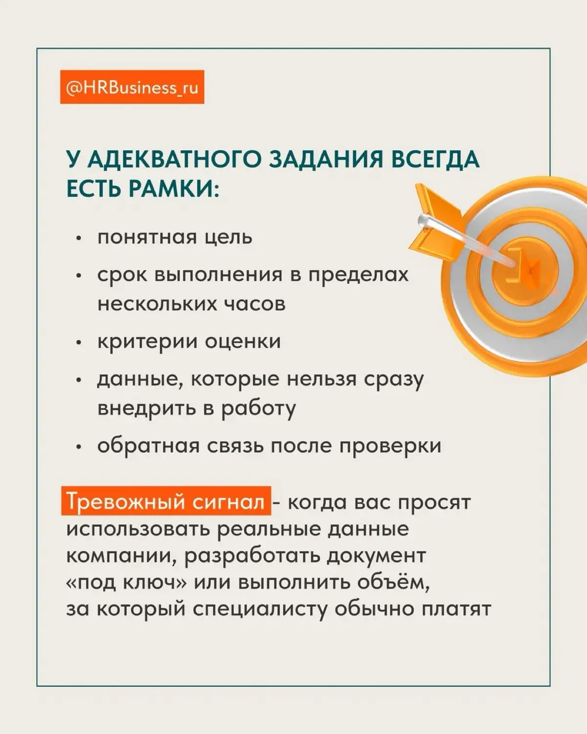 КОГДА ТЕСТОВОЕ ЗАДАНИЕ УЖЕ ПОХОЖЕ НА БЕСПЛАТНУЮ РАБОТУ | Сетка — социальная сеть от hh.ru