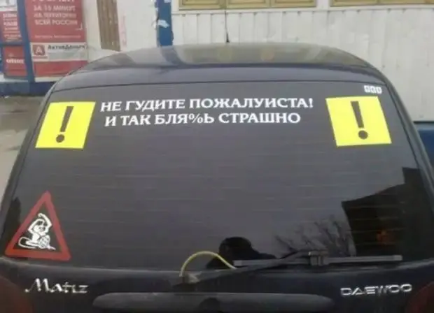 Наклейки на машинах | Сетка — социальная сеть от hh.ru