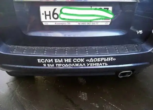 Наклейки на машинах | Сетка — социальная сеть от hh.ru