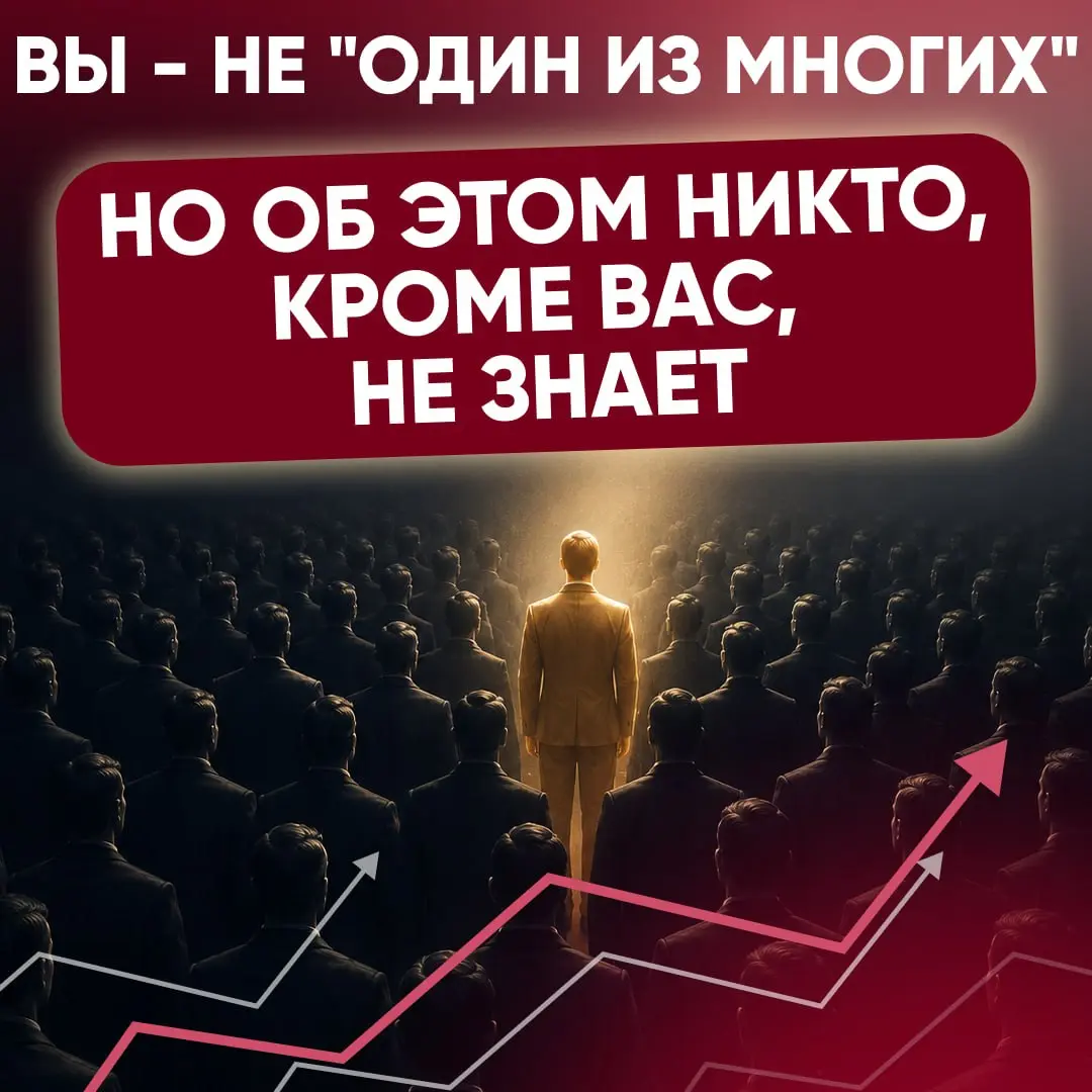 🚀 ВЫ - НЕ "ОДИН ИЗ МНОГИХ" | Сетка — социальная сеть от hh.ru