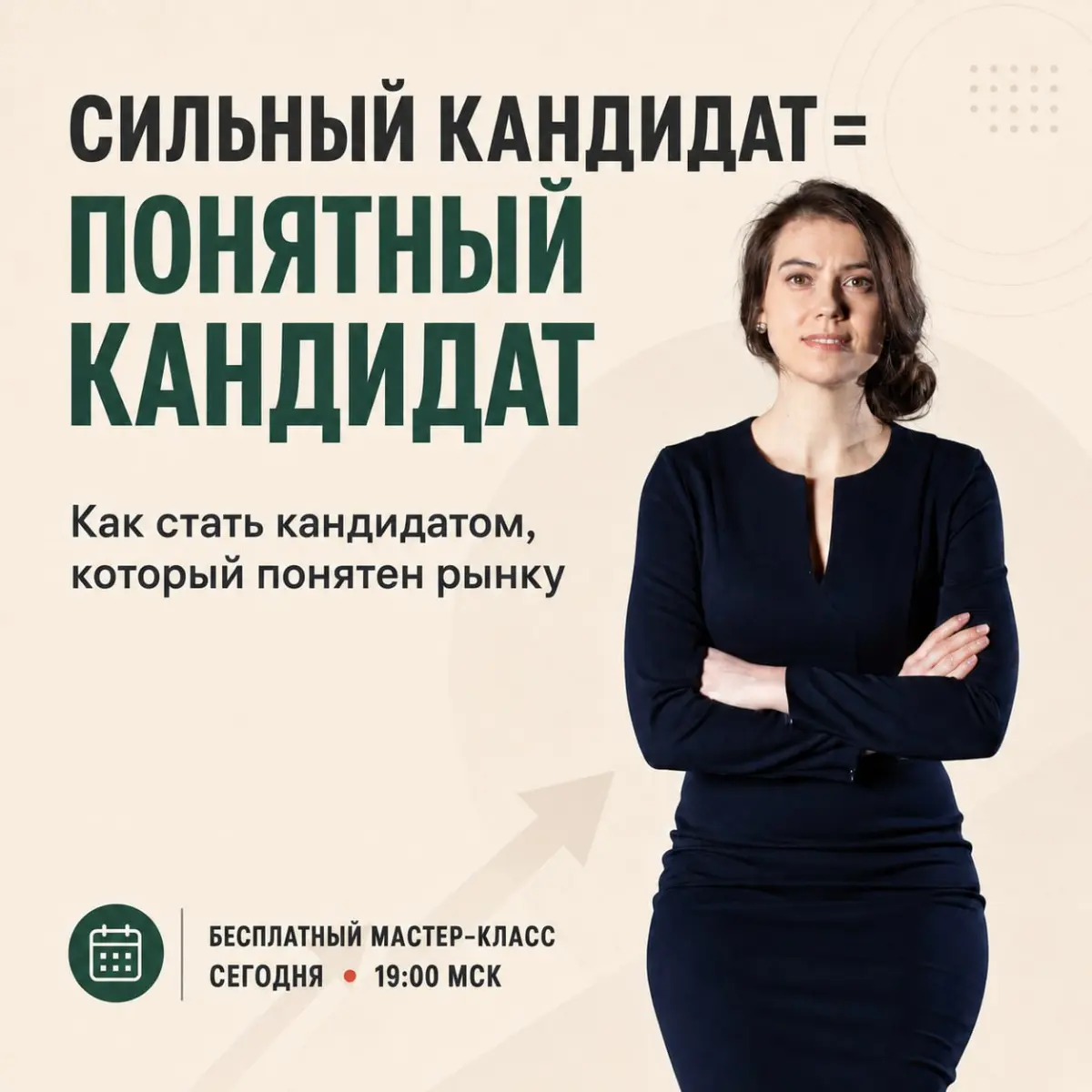КАК ВЫГЛЯДИТ СИЛЬНЫЙ КАНДИДАТ В 2026 | Сетка — социальная сеть от hh.ru