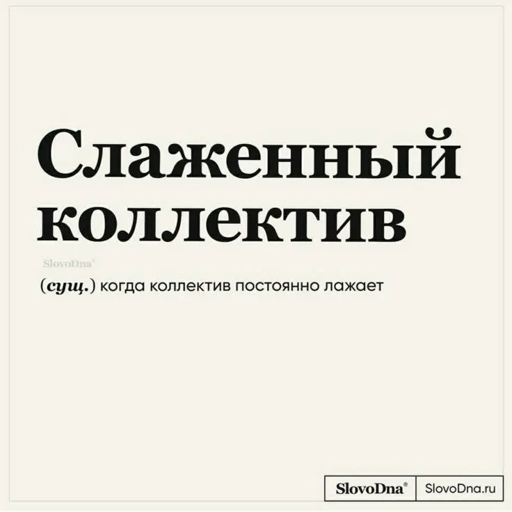 Подборка мемов про рабочие процессы. Сохраняйте, чтобы поделиться с коллегами 😜 | Сетка — социальная сеть от hh.ru