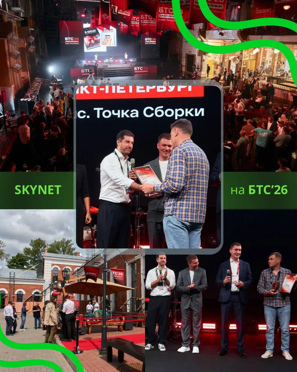 SkyNet — «Точка технологического лидерства» 🏆
На конференции «Базис | Сетка — социальная сеть от hh.ru