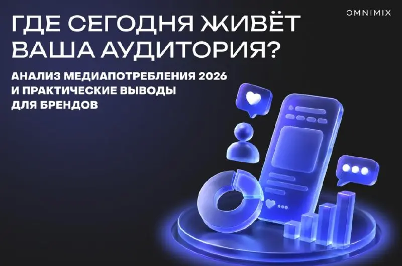 Медиаплан из прошлого года уже не работает
Время, которое пользователи проводят в интернете, почти не изменилось. Изменилось то, куда это время уходит | Сетка — социальная сеть от hh.ru