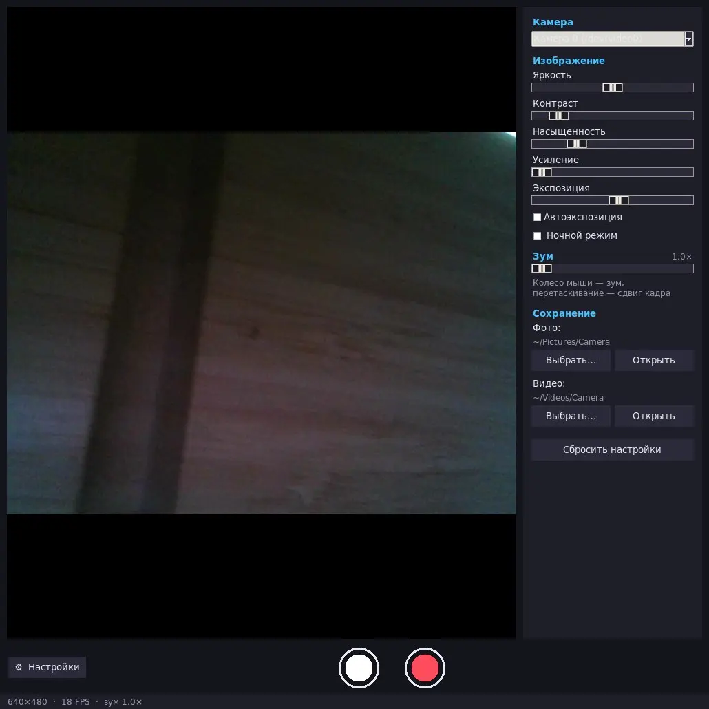 linux-camera
Простое и аккуратное приложение камеры для Linux, предоставляющее функции живого просмотра, цифрового зума и кадрирования | Сетка — социальная сеть от hh.ru