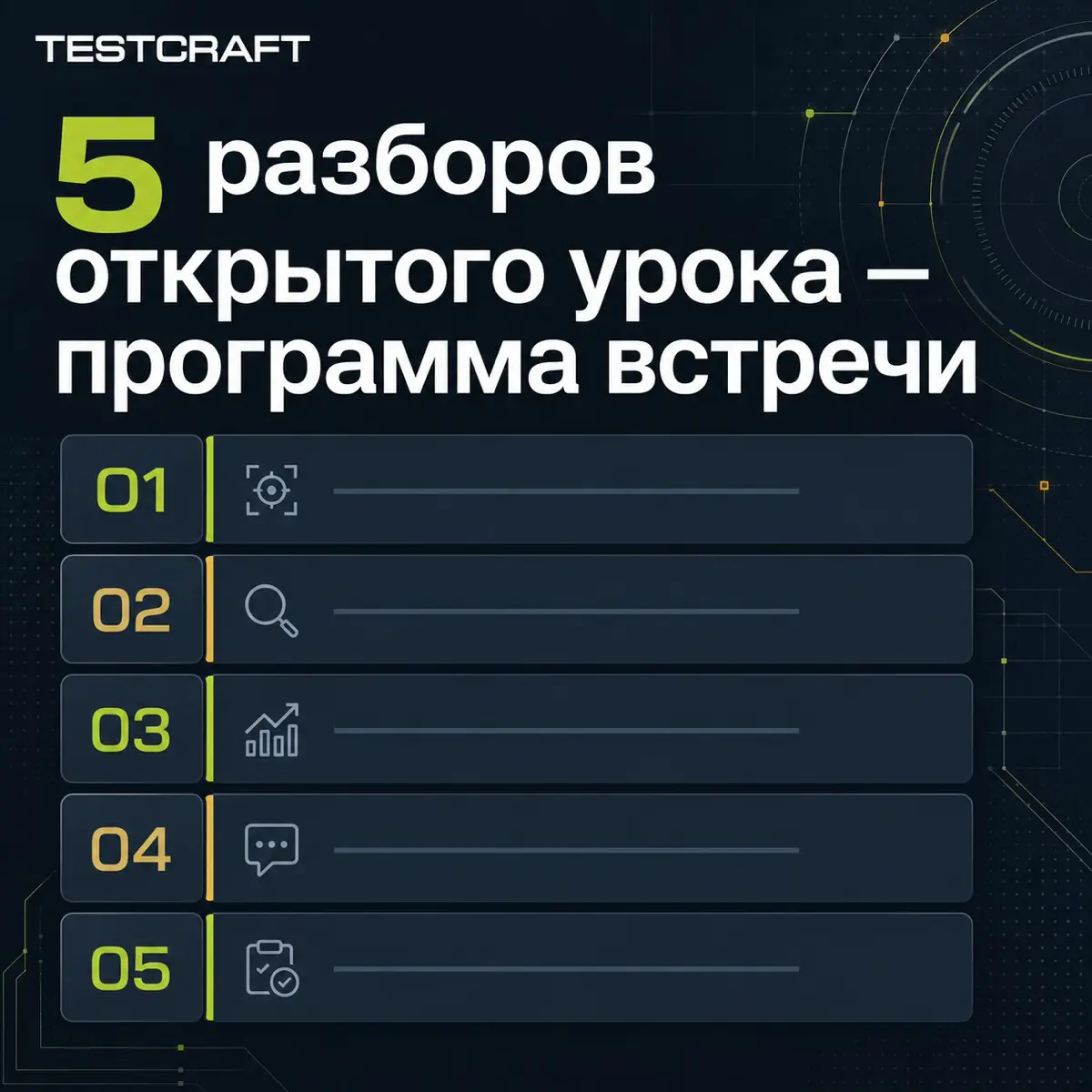 5 разборов, которые сделаю на открытом уроке | Сетка — социальная сеть от hh.ru
