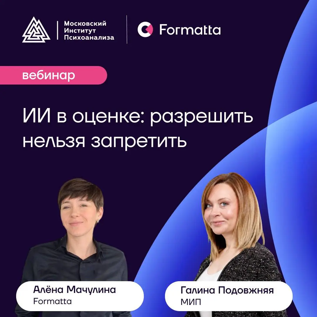 ИИ по обе стороны оценки: оценщики тренируют ботов оценивать поведение, участники оценки проходят задания под четким руководством ГПТ | Сетка — социальная сеть от hh.ru
