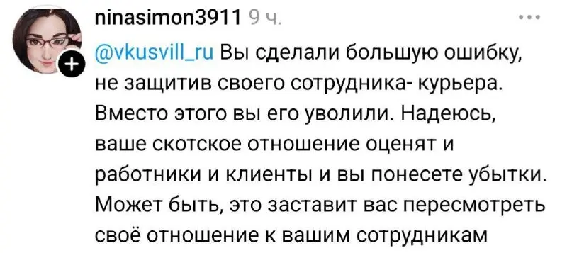 «Вкусвилл» уволил курьера, который отказался нести шесть пятилитровых бутылок на 23-й этаж без лифта, когда клиент отказался помочь ему | Сетка — социальная сеть от hh.ru