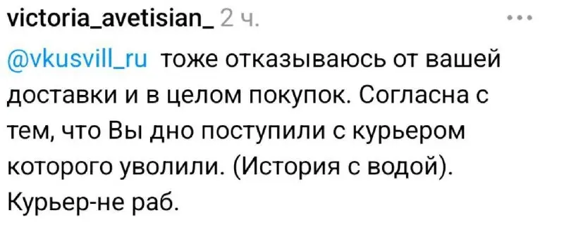 «Вкусвилл» уволил курьера, который отказался нести шесть пятилитровых бутылок на 23-й этаж без лифта, когда клиент отказался помочь ему | Сетка — социальная сеть от hh.ru