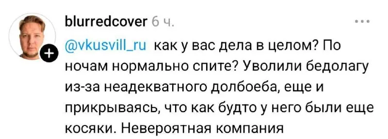 «Вкусвилл» уволил курьера, который отказался нести шесть пятилитровых бутылок на 23-й этаж без лифта, когда клиент отказался помочь ему | Сетка — социальная сеть от hh.ru