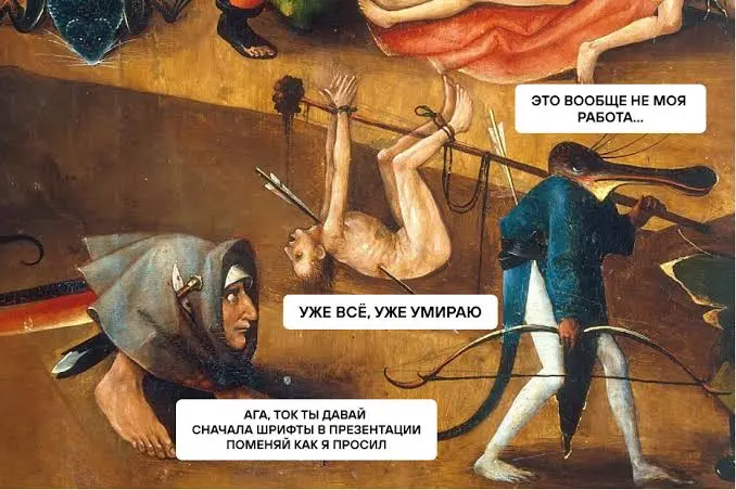Страдания о микроменеджменте
Типичная картина в переговорке современной компании: На огромном экране висит диаграмма Гантта , растянутая до 2029 года | Сетка — социальная сеть от hh.ru