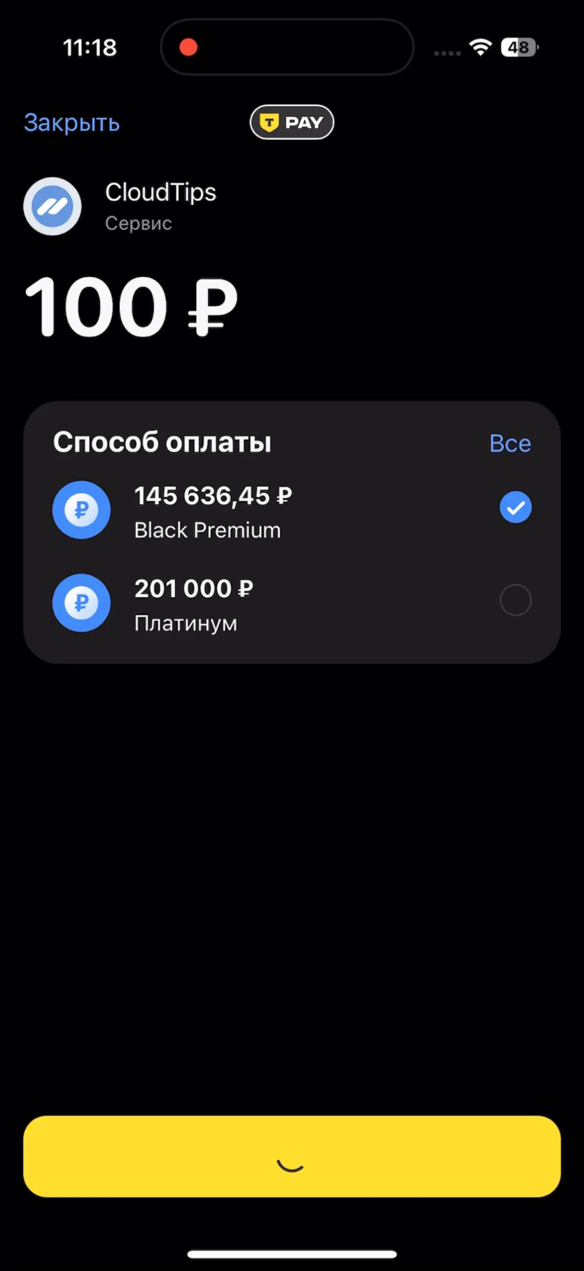 Чаевые в Поддержке: Норм или стрем?) | Сетка — социальная сеть от hh.ru