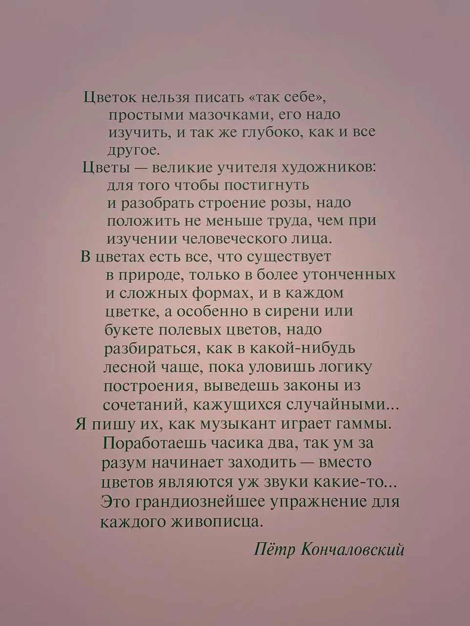 Если любите исскуство (и цветы), то сходите на выставку «Цветы. Символ красоты» в Третьяковку на Кадашёвской набережной. Отлично собранная экспозиция лучших живописцев рубежа XIX—XX веков | Сетка — социальная сеть от hh.ru