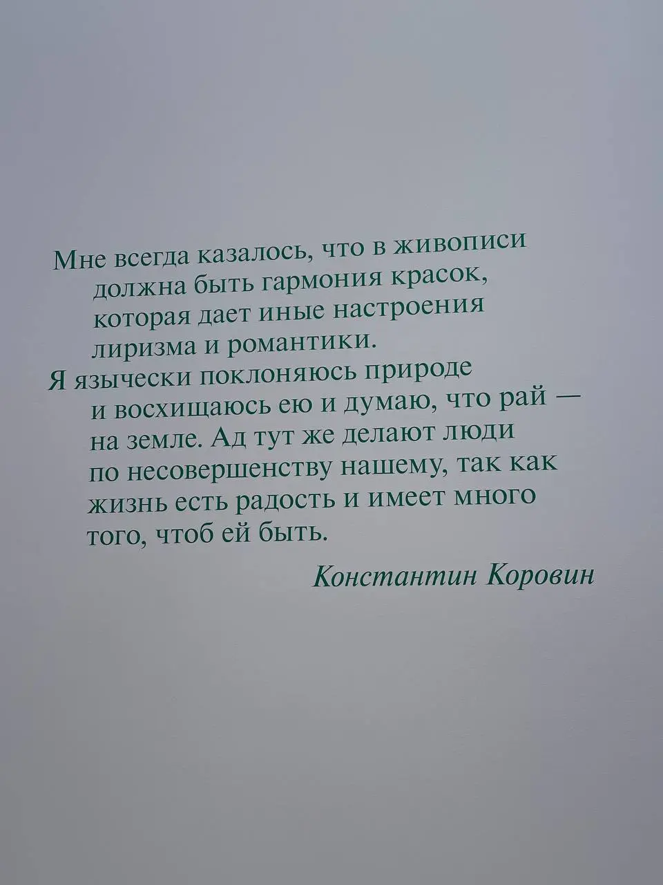 Если любите исскуство (и цветы), то сходите на выставку «Цветы. Символ красоты» в Третьяковку на Кадашёвской набережной. Отлично собранная экспозиция лучших живописцев рубежа XIX—XX веков | Сетка — социальная сеть от hh.ru