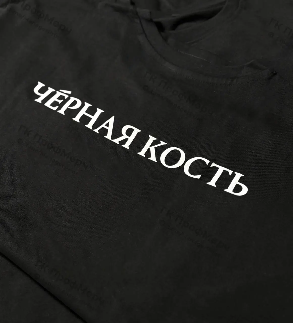 1 070 футболок для «Чёрной Кости»
Реализовали крупный тираж фирменного мерча для сети барбершопов «Чёрная Кость» | Сетка — социальная сеть от hh.ru