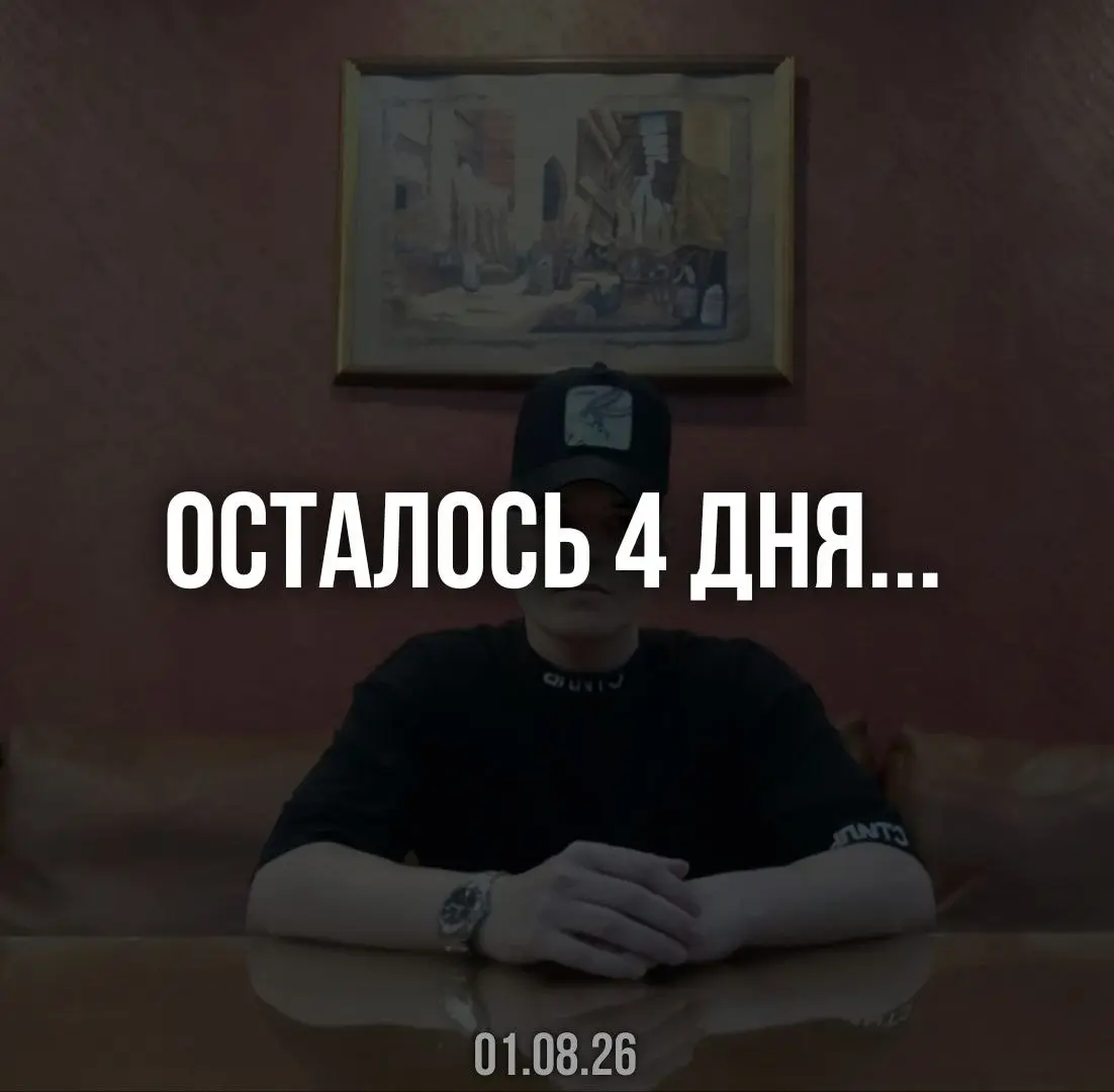 Кое-что намечается 1 Августа🤔 | Сетка — социальная сеть от hh.ru