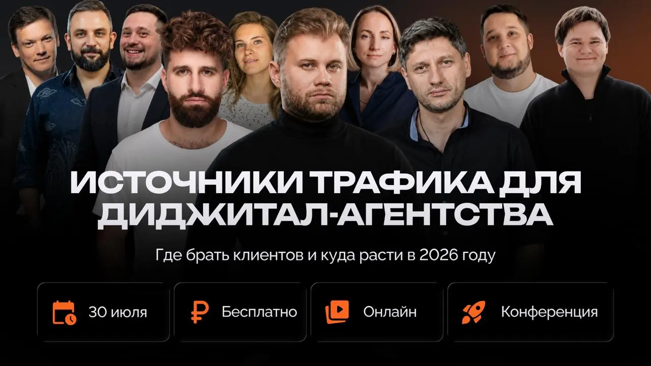 ⚡ Нейросети меняют диджитал маркетинг быстрее, чем большинство успевает перестроиться
📋 30 июля ежемесячная онлайн-конференция RecPlace «Актуальное сегодня: Диджитал» | Сетка — социальная сеть от hh.ru