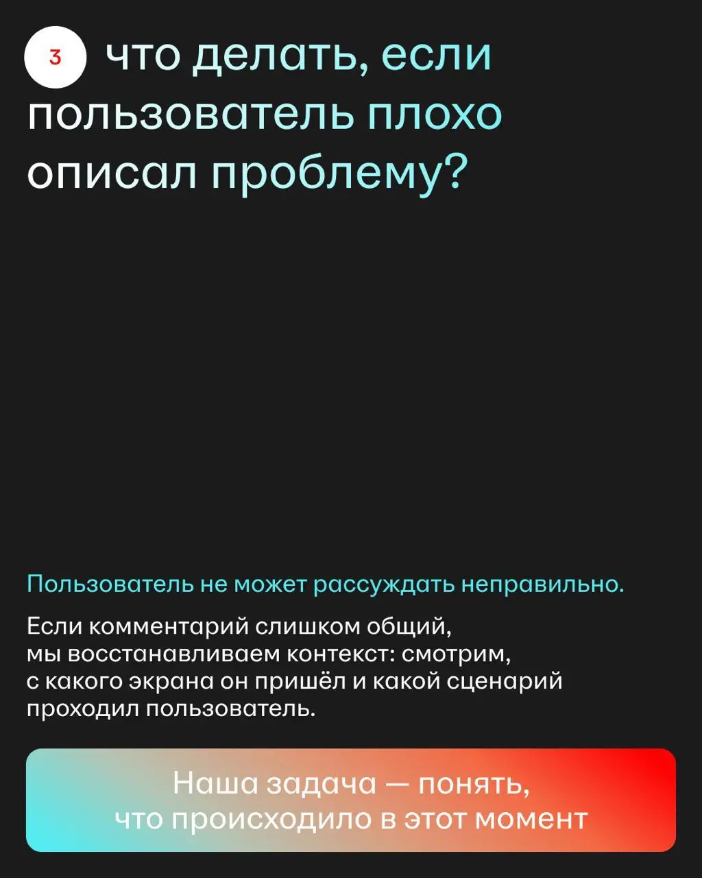 Когда юзеры пишут гневные отзывы, обычные команды расстраиваются, а команда hh.ru собирает фидбек в отдельный «бэклог болей» и жёстко его анализирует | Сетка — социальная сеть от hh.ru