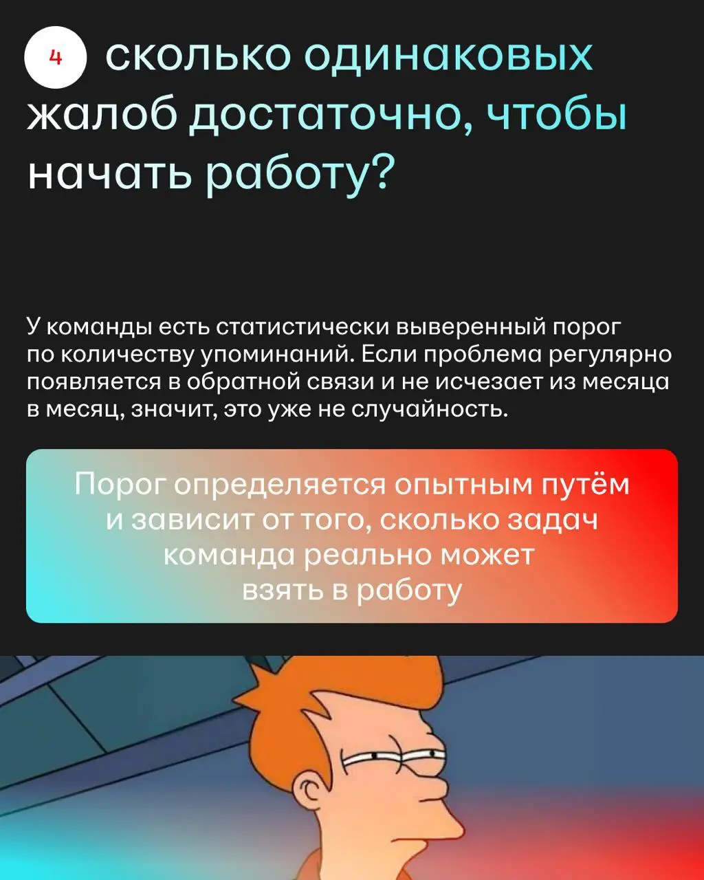 Когда юзеры пишут гневные отзывы, обычные команды расстраиваются, а команда hh.ru собирает фидбек в отдельный «бэклог болей» и жёстко его анализирует | Сетка — социальная сеть от hh.ru