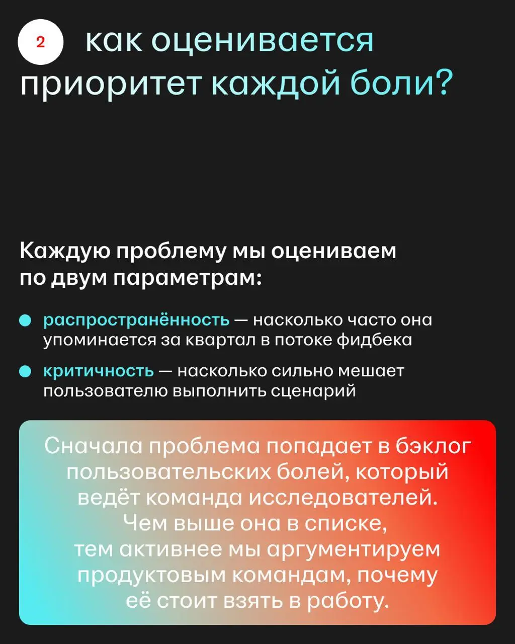 Когда юзеры пишут гневные отзывы, обычные команды расстраиваются, а команда hh.ru собирает фидбек в отдельный «бэклог болей» и жёстко его анализирует | Сетка — социальная сеть от hh.ru