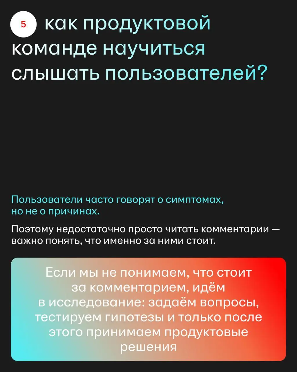 Когда юзеры пишут гневные отзывы, обычные команды расстраиваются, а команда hh.ru собирает фидбек в отдельный «бэклог болей» и жёстко его анализирует | Сетка — социальная сеть от hh.ru