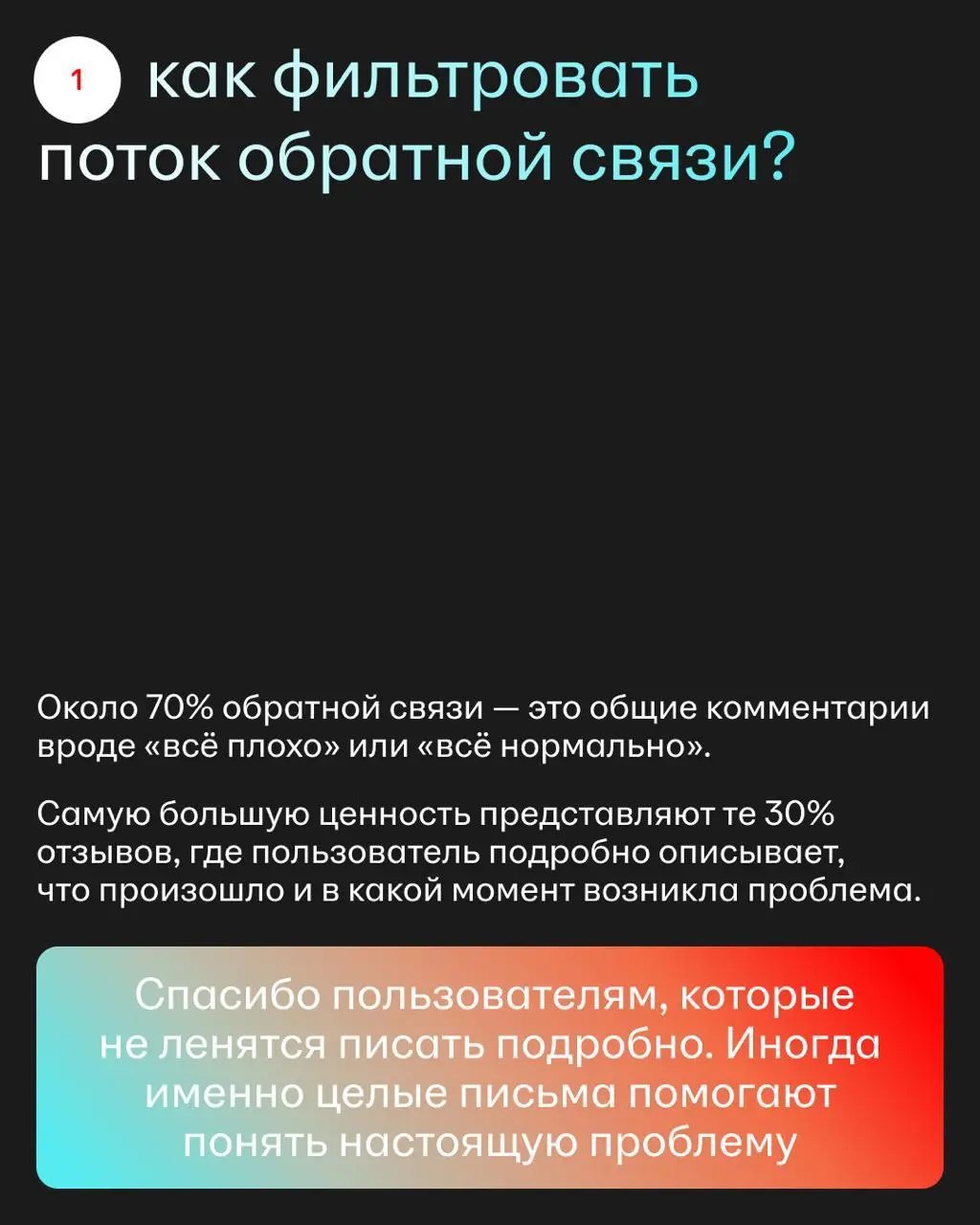 Когда юзеры пишут гневные отзывы, обычные команды расстраиваются, а команда hh.ru собирает фидбек в отдельный «бэклог болей» и жёстко его анализирует | Сетка — социальная сеть от hh.ru