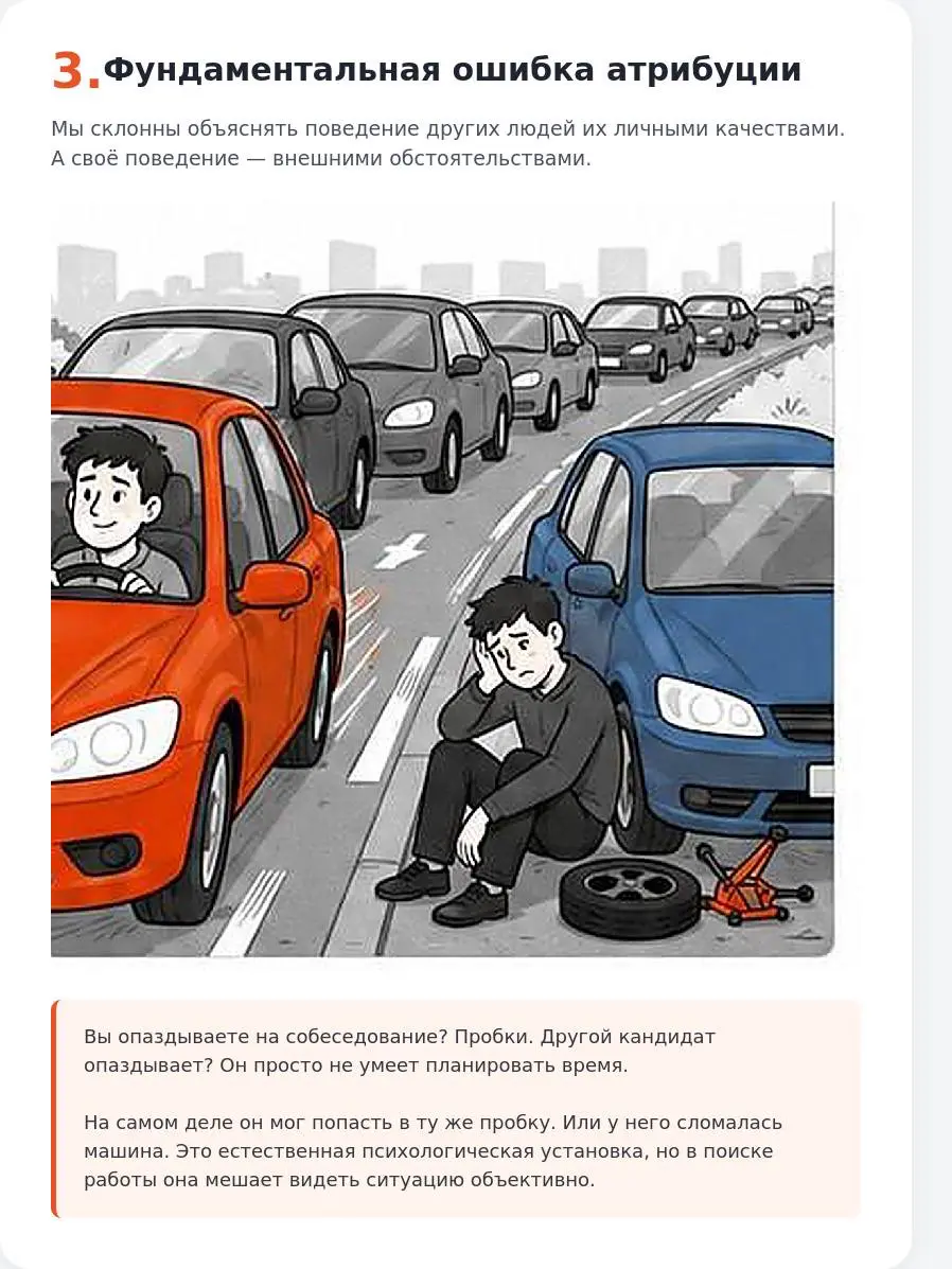 Почему Вы не можете найти работу? Спросите у своего мозга. | Сетка — социальная сеть от hh.ru