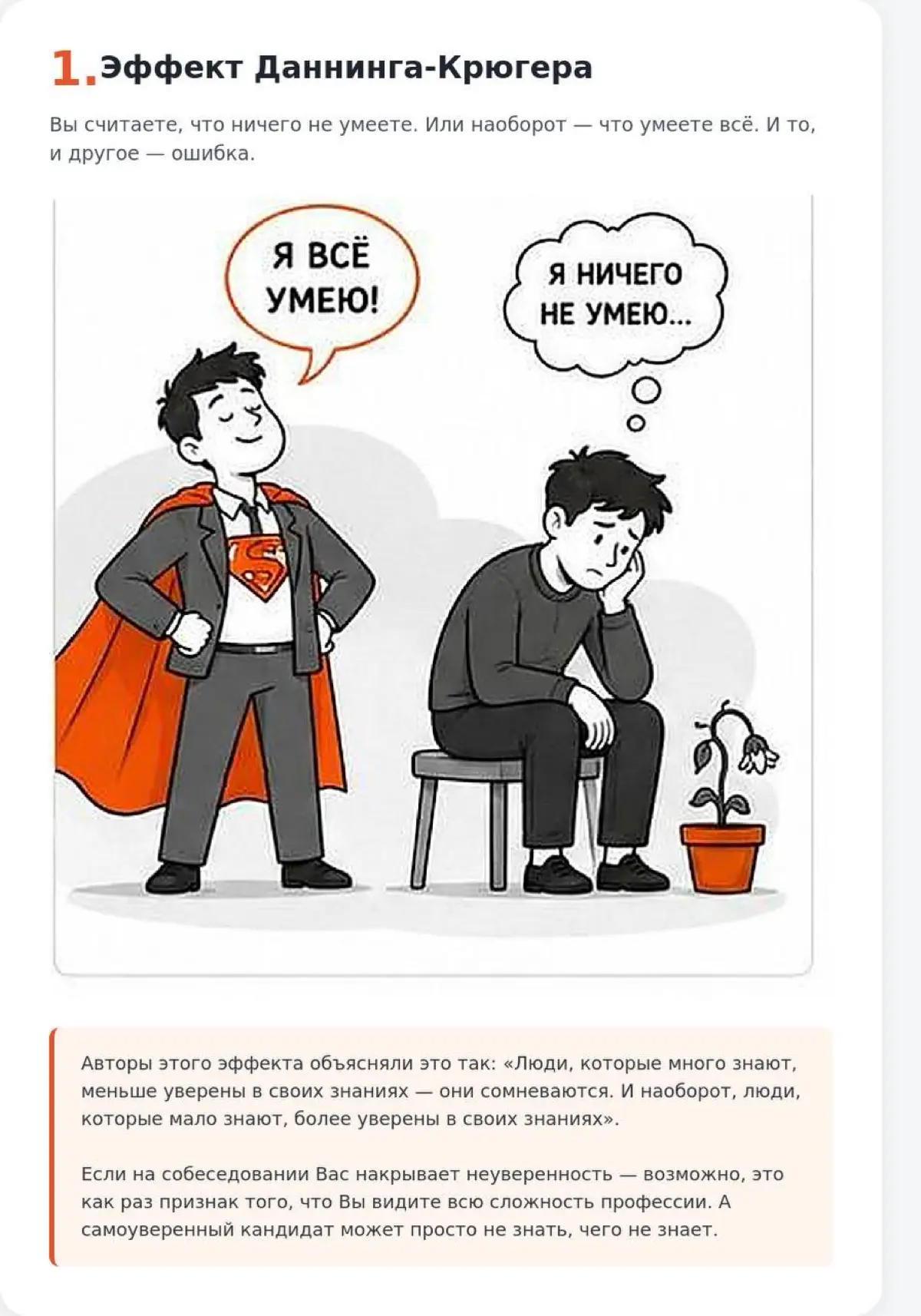 Почему Вы не можете найти работу? Спросите у своего мозга. | Сетка — социальная сеть от hh.ru