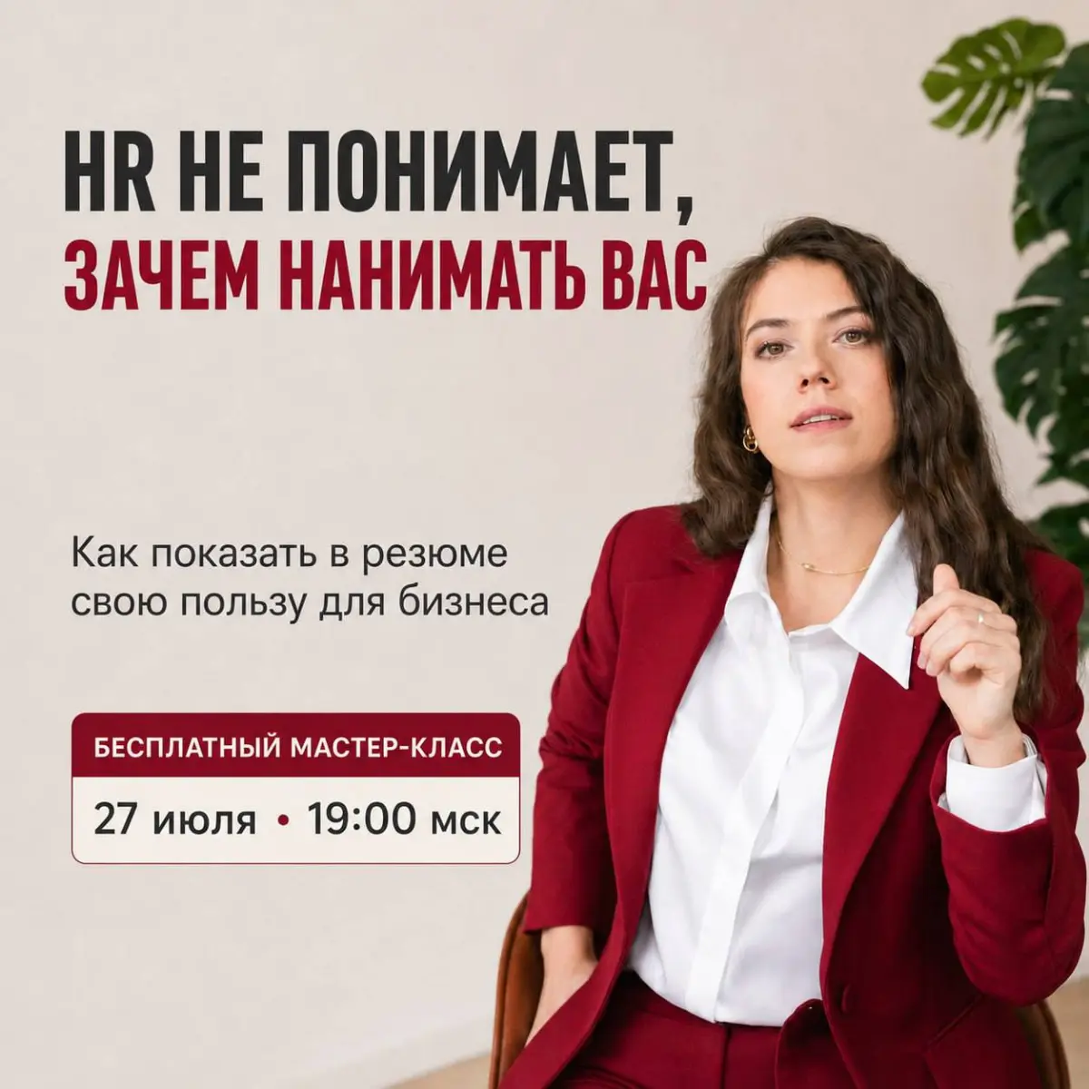 ⭐️ ИДЕАЛЬНЫЙ КАНДИДАТ ГЛАЗАМИ HR | Сетка — социальная сеть от hh.ru