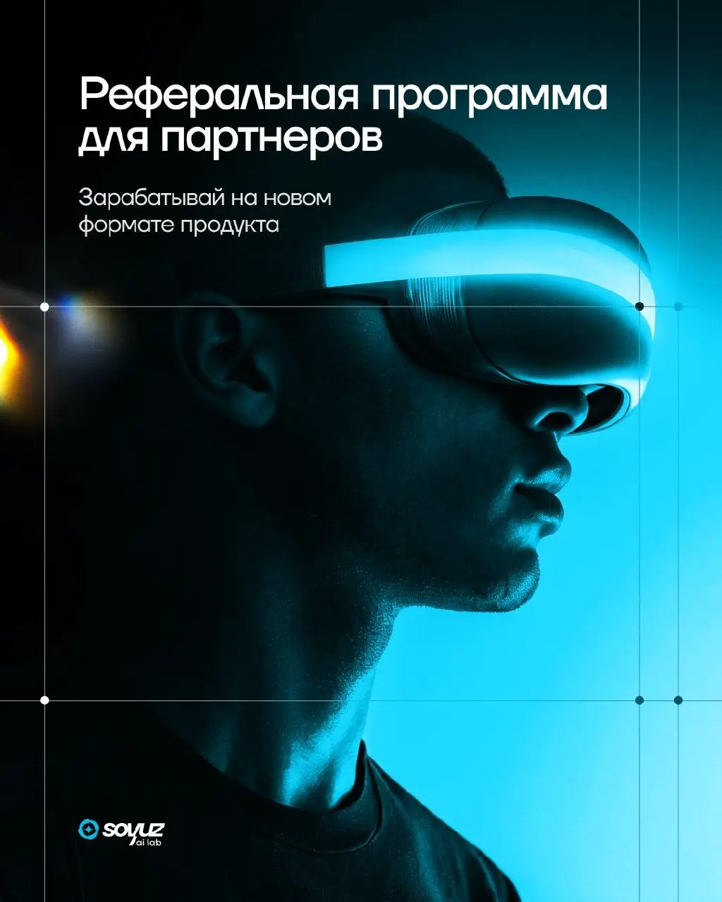 🔥 Знакомься: SOYUZ — AI-агрегатор от EWA
Один доступ. Десятки нейросетей. Безграничное пространство для идей | Сетка — социальная сеть от hh.ru