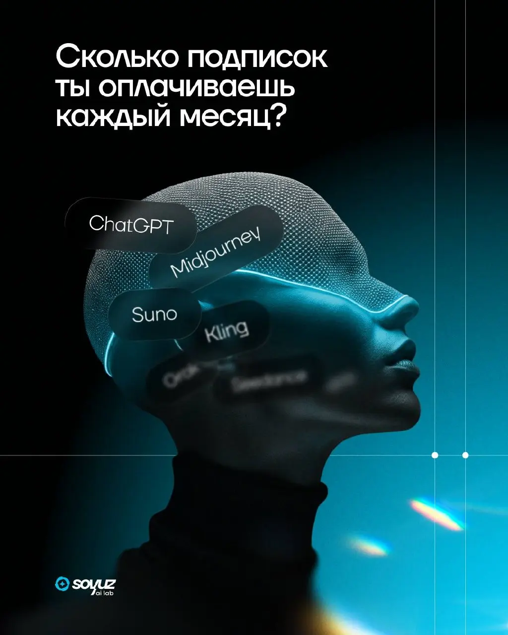 🔥 Знакомься: SOYUZ — AI-агрегатор от EWA
Один доступ. Десятки нейросетей. Безграничное пространство для идей | Сетка — социальная сеть от hh.ru