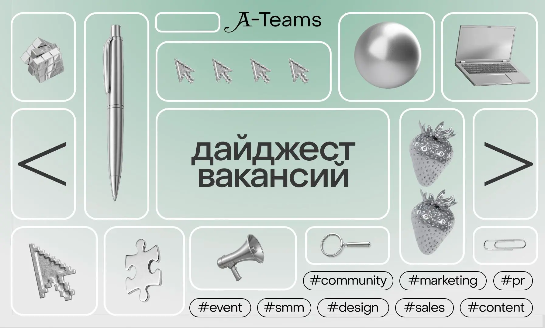 ⏪Актуальные вакансии для руководителей⏩
⚧️ Креативный директор в Dodo Brands
Гибрид, офис в Москве или Санкт-Петербурге, З/П обсуждается индивидуально
🚻 Руководитель инфлюенс-маркетинга в КОНТРЛ
Гибри... | Сетка — социальная сеть от hh.ru