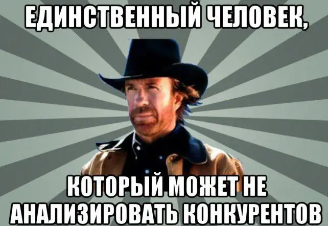 Чем мониторинг соцмедиа помогает бизнесу, ч.4 — конкуренты | Сетка — социальная сеть от hh.ru