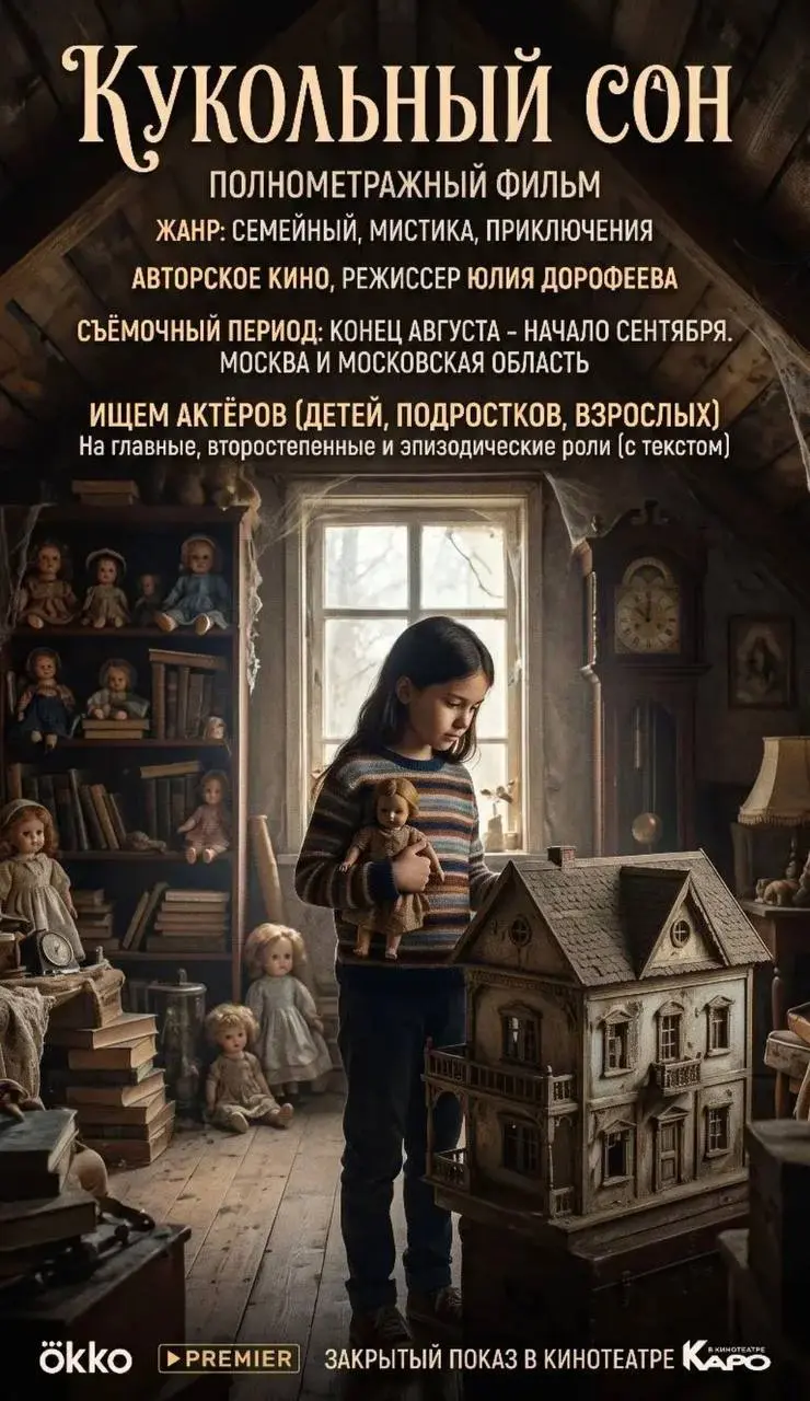 💥 КАСТИНГ В ПОЛНОМЕТРАЖНЫЙ ФИЛЬМ! 💥
ПРОДАКШН »объявляет уникальный кастинг для захватывающей киноистории!
Мы ищем талантливых актеров и актрис для главных ролей и ярких эпизодов | Сетка — социальная сеть от hh.ru