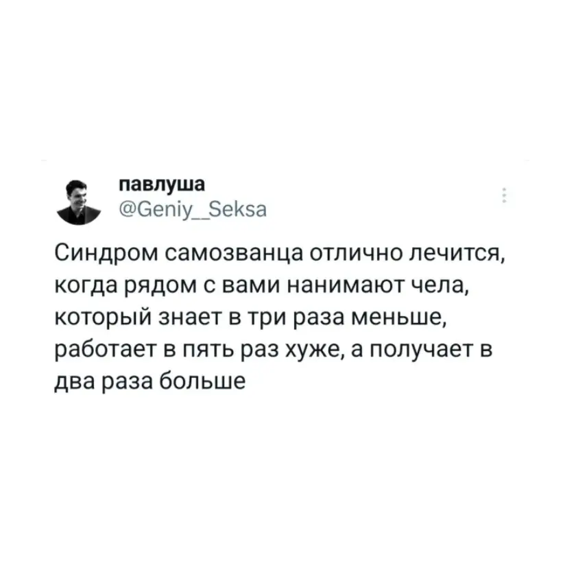 Факт😁 | Сетка — социальная сеть от hh.ru