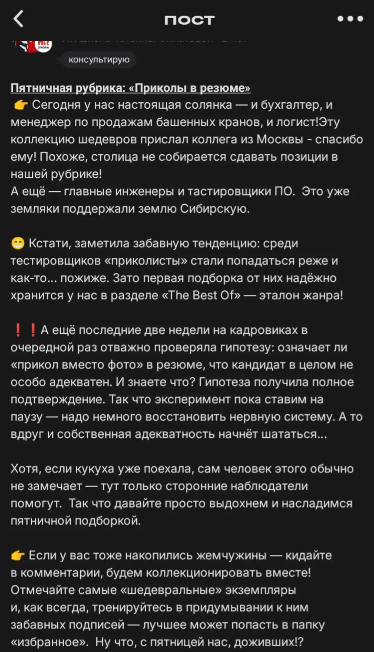 Знаете, я все же топлю за справедливость | Сетка — социальная сеть от hh.ru