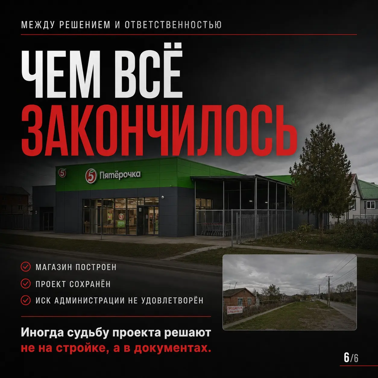 Часть 5. Между решением и ответственностью | Сетка — социальная сеть от hh.ru