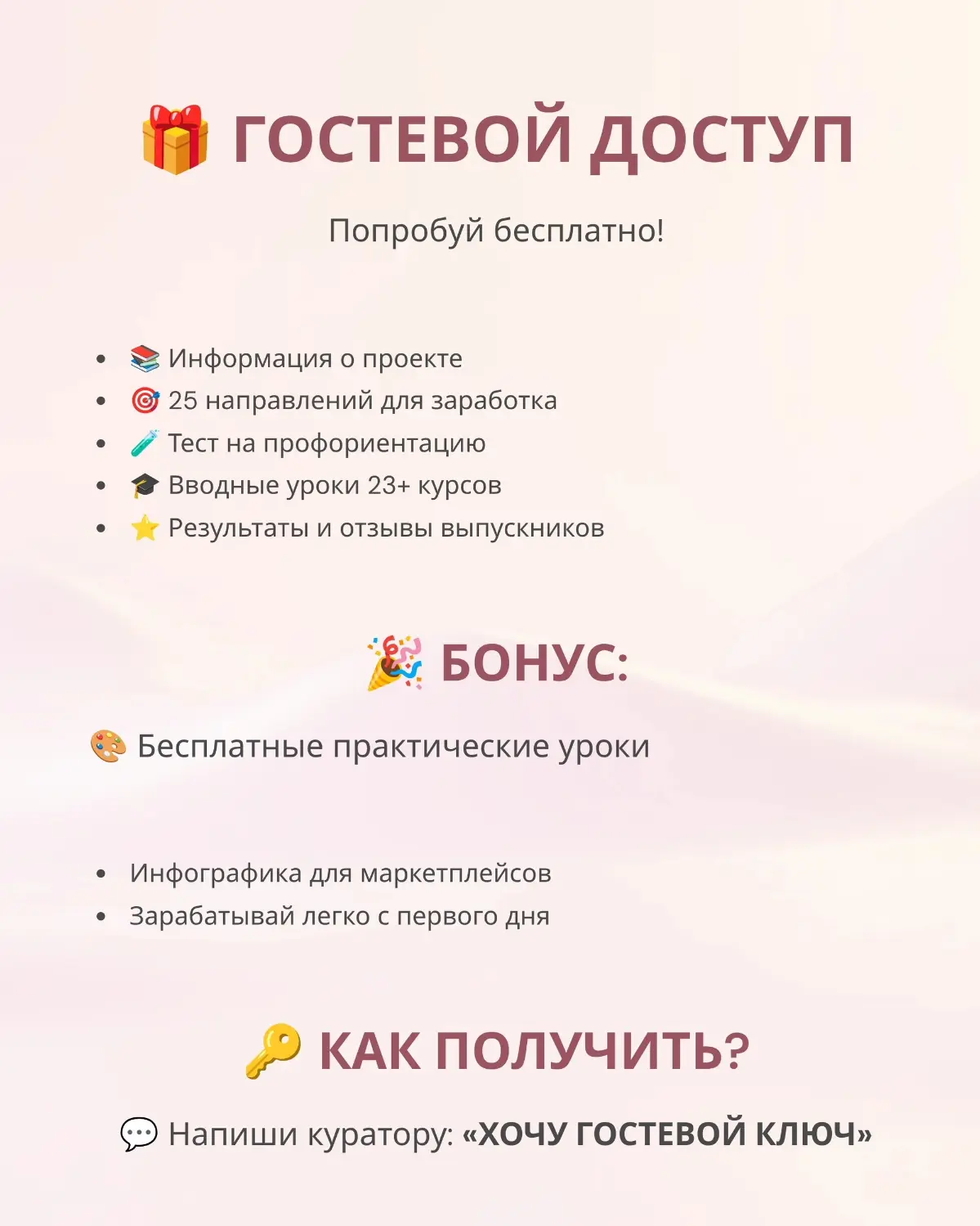 Гостевой доступ на 48 часов | Сетка — социальная сеть от hh.ru