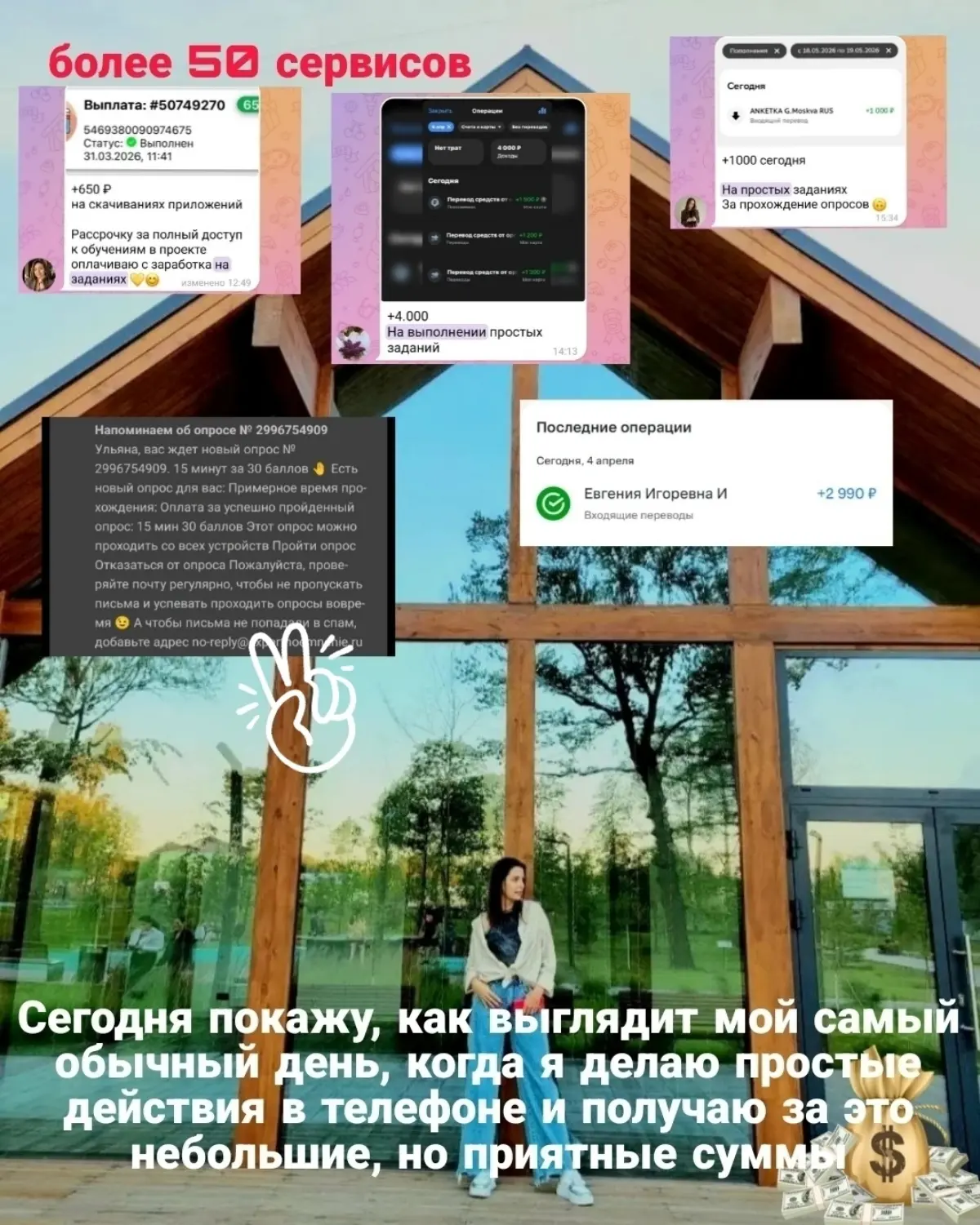 На простых заданиях в своём телефоне! | Сетка — социальная сеть от hh.ru