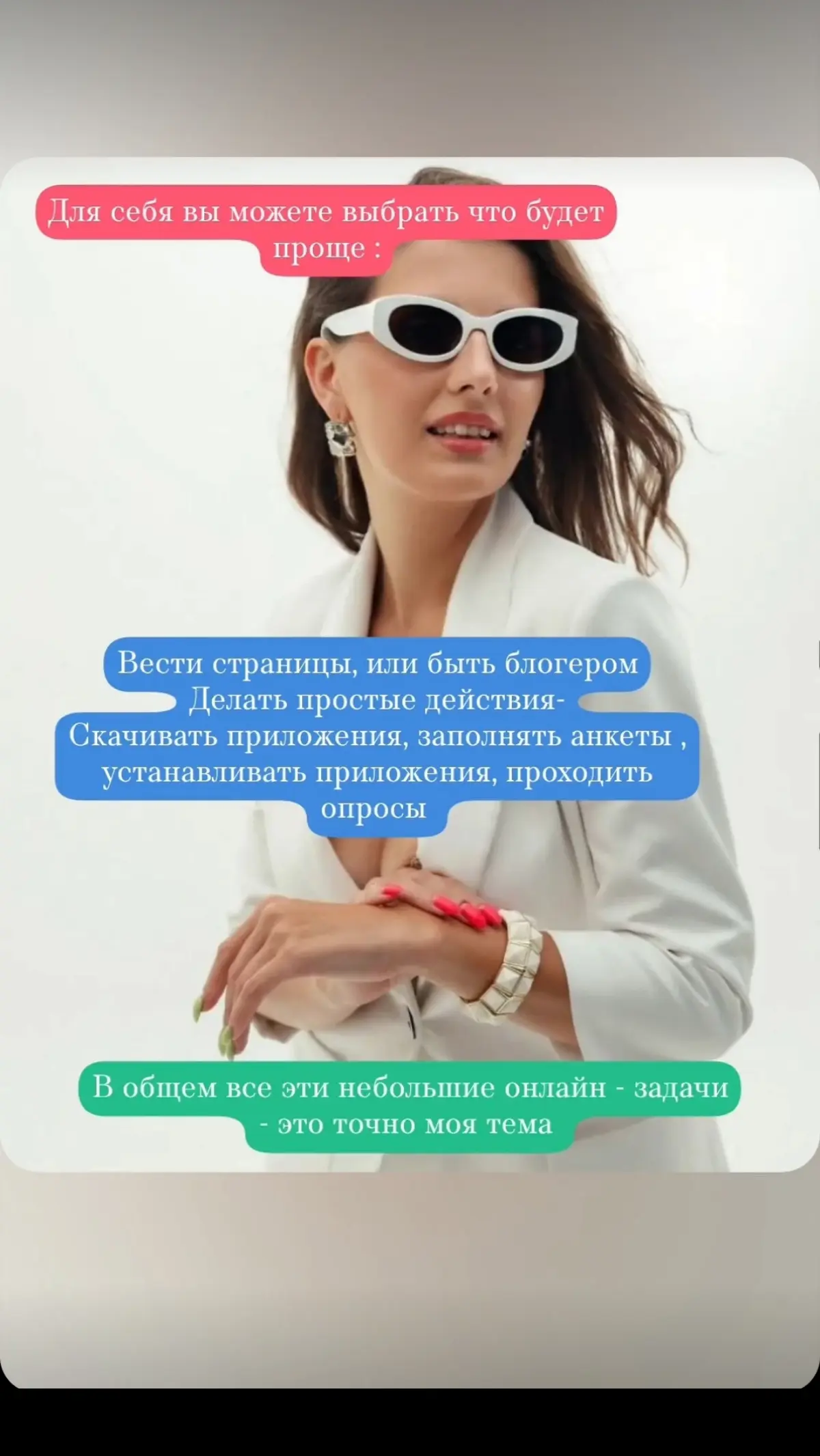 На простых заданиях в своём телефоне! | Сетка — социальная сеть от hh.ru