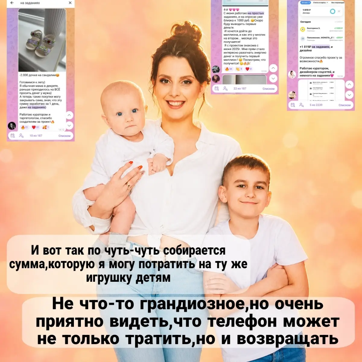 На простых заданиях в своём телефоне! | Сетка — социальная сеть от hh.ru