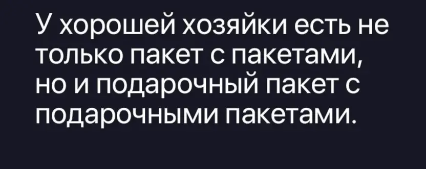 Девочки, тест на хозяйку месяца! 🤣 | Сетка — социальная сеть от hh.ru